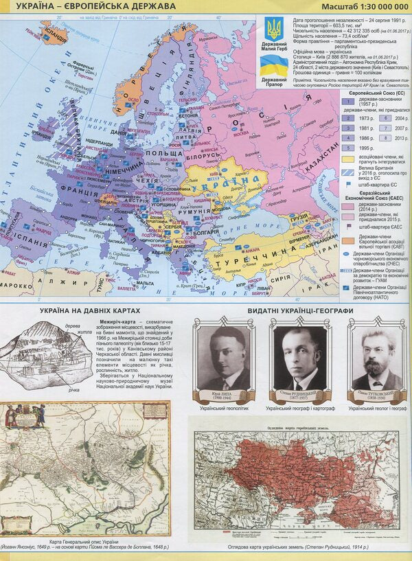 Atlas.8th gradeGeography.Ukraine in the world / Атлас. 8 клас. Географія. Україна у світі  978-617-7447-09-1-3