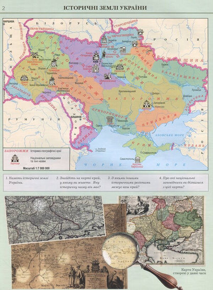 Atlas. 5th grade History of Ukraine / Атлас. 5 клас. Історія України  978-617-7447-02-2-3