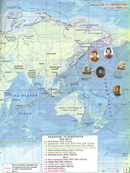 Atlas. Geography. 6th grade / Атлас. Географія. 6 клас  978-617-7485-91-8-2
