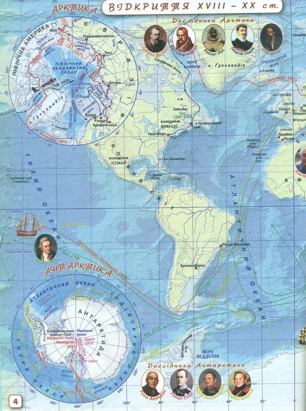 Atlas. Geography. 6th grade / Атлас. Географія. 6 клас  978-617-7485-91-8-3