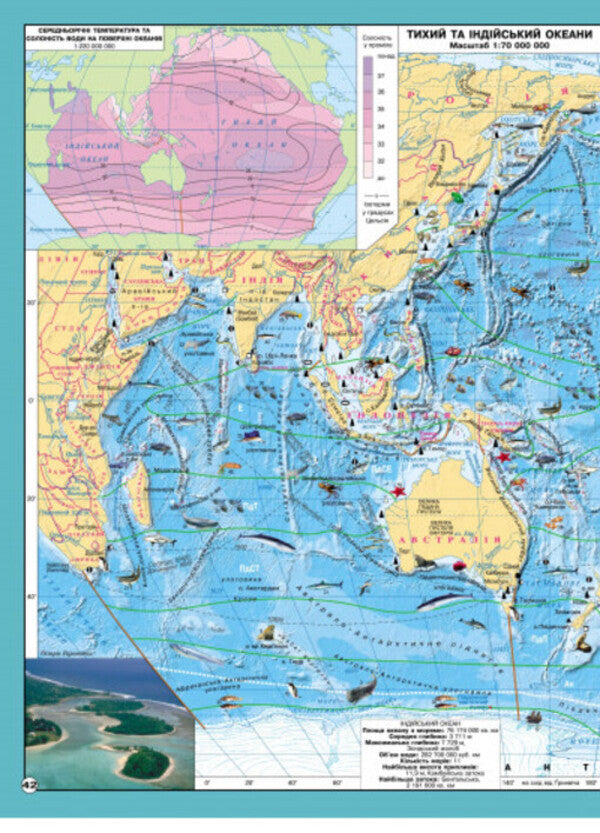 Atlas. Geography. Continents And Oceans. 7Th Grade / Атлас. Географія. Материки та океани. 7 клас / Author not specified 9789664551486-2