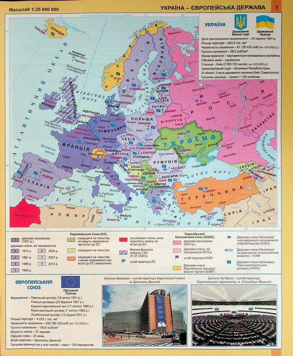 Atlas. Geography. Grade 8 / Атлас. Географія. 8 клас  9786177447800-4