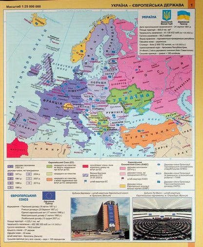 Atlas. Geography. Grade 8 / Атлас. Географія. 8 клас  9786177447800-4