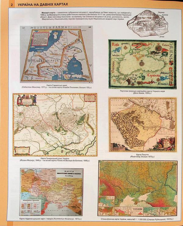 Atlas. Geography. Grade 8 / Атлас. Географія. 8 клас  9786177447800-5