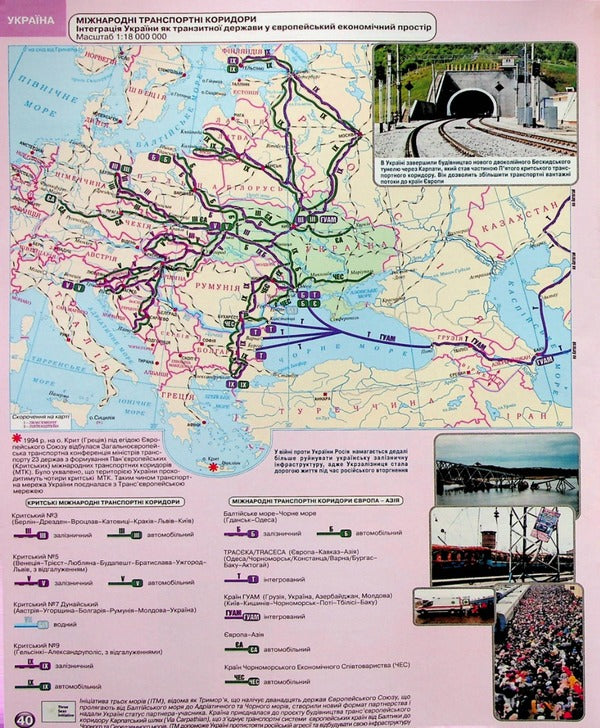 Atlas. Geography. Regions and countries. Grade 10 / Атлас. Географія. Регіони та країни. 10 клас  9789669465597-3