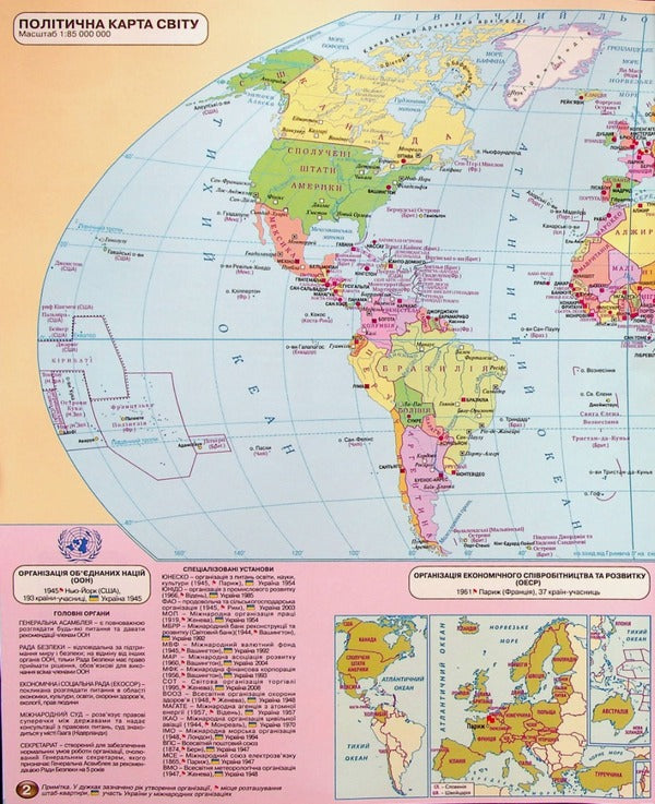 Atlas. Geography. Regions and countries. Grade 10 / Атлас. Географія. Регіони та країни. 10 клас  9789669465597-5