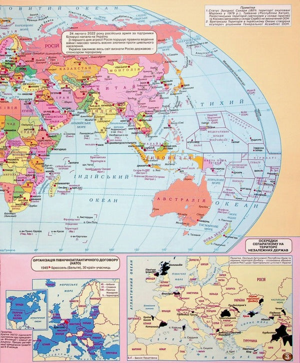Atlas. Geography. Regions and countries. Grade 10 / Атлас. Географія. Регіони та країни. 10 клас  9789669465597-6