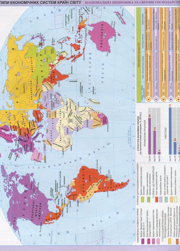 Atlas. Geography. Ukraine and the world economy. Grade 9 / Атлас. Географія. Україна і світове господарство. 9 клас  978-617-7447-16-9-3