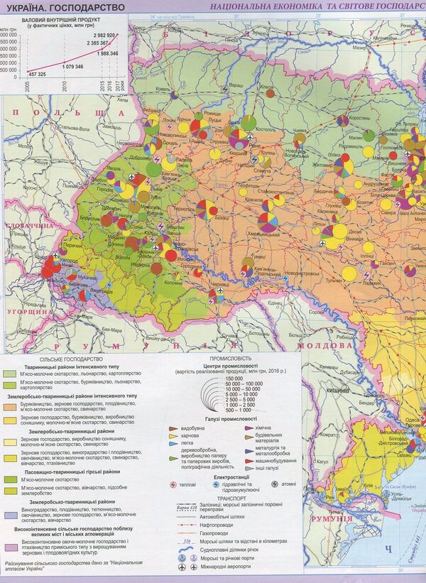 Atlas. Geography. Ukraine and the world economy. Grade 9 / Атлас. Географія. Україна і світове господарство. 9 клас  978-617-7447-16-9-5