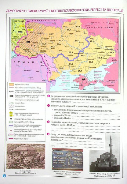 Atlas. History Of Ukraine. 11Th Grade / Атлас. Історія України. 11 клас Alexander Gisem, Alexander Martyniuk / Олександр Хісем, Олександр Мартинюк 9786170973078-6
