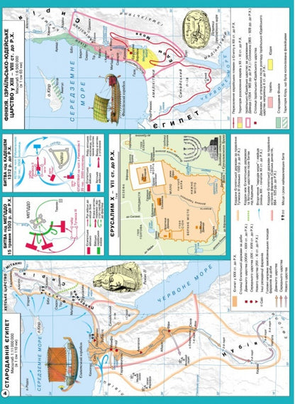 Atlas. History Of Ukraine. World History. Integrated Course. 6Th Grade / Атлас. Історія України. Всесвітня історія. Інтегрований курс. 6 клас / Author not specified 9789664551431-2