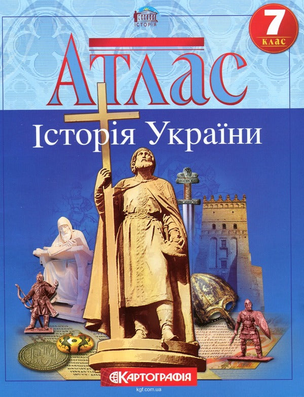 Atlas. History of Ukraine. 7th grade / Атлас. Історія України. 7 клас  9789669465764-1