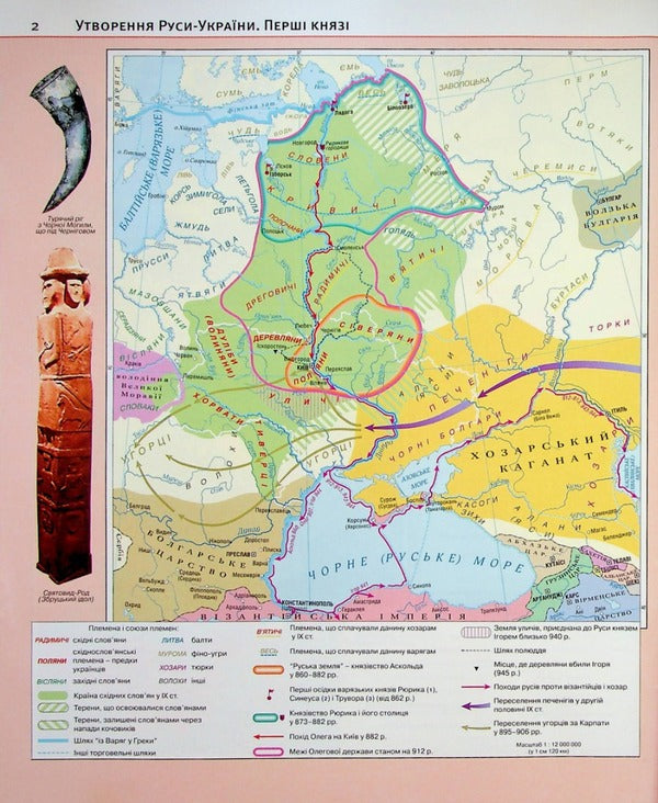 Atlas. History of Ukraine. 7th grade / Атлас. Історія України. 7 клас  9789669465764-3