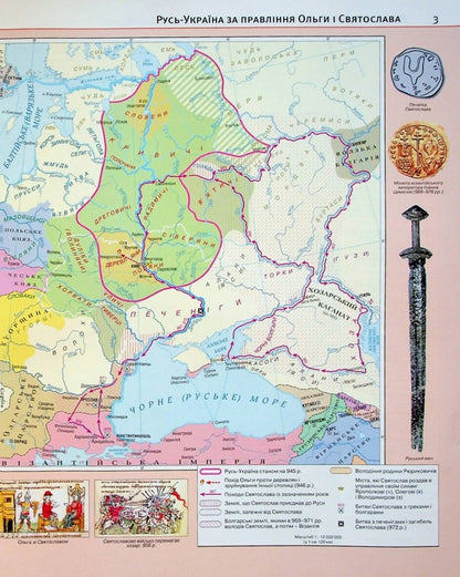 Atlas. History of Ukraine. 7th grade / Атлас. Історія України. 7 клас  9789669465764-4