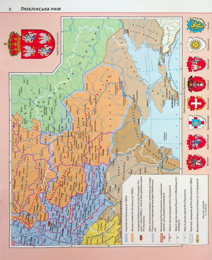 Atlas. History of Ukraine. 8th grade / Атлас. Історія України. 8 клас  9789669465832-3