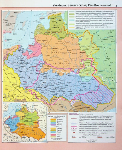 Atlas. History of Ukraine. 8th grade / Атлас. Історія України. 8 клас  9789669465832-4