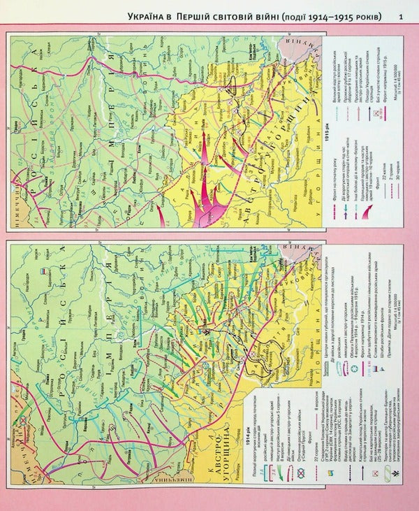 Atlas. History of Ukraine. Grade 10 / Атлас. Історія України. 10 клас  9789669465931-4