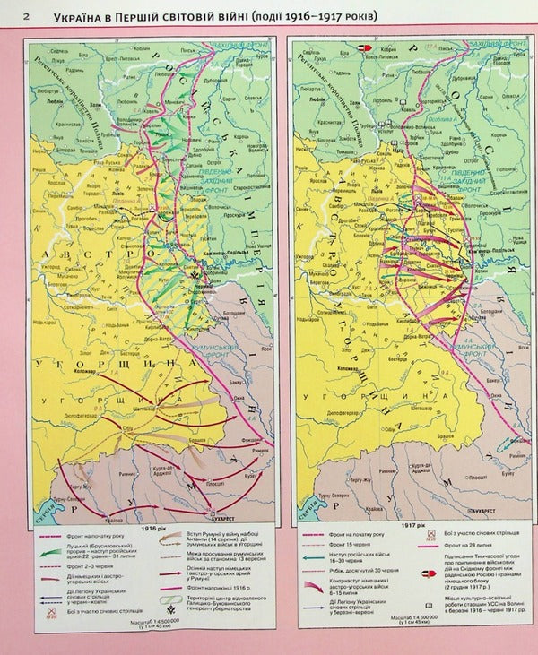Atlas. History of Ukraine. Grade 10 / Атлас. Історія України. 10 клас  9789669465931-5