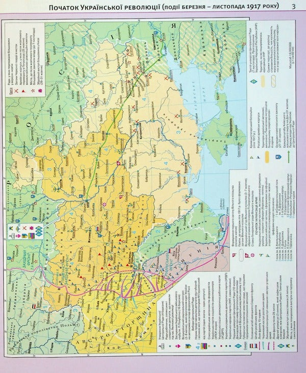 Atlas. History of Ukraine. Grade 10 / Атлас. Історія України. 10 клас  9789669465931-6