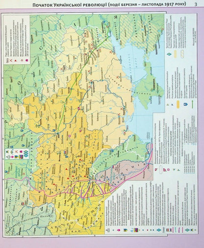 Atlas. History of Ukraine. Grade 10 / Атлас. Історія України. 10 клас  9789669465931-6