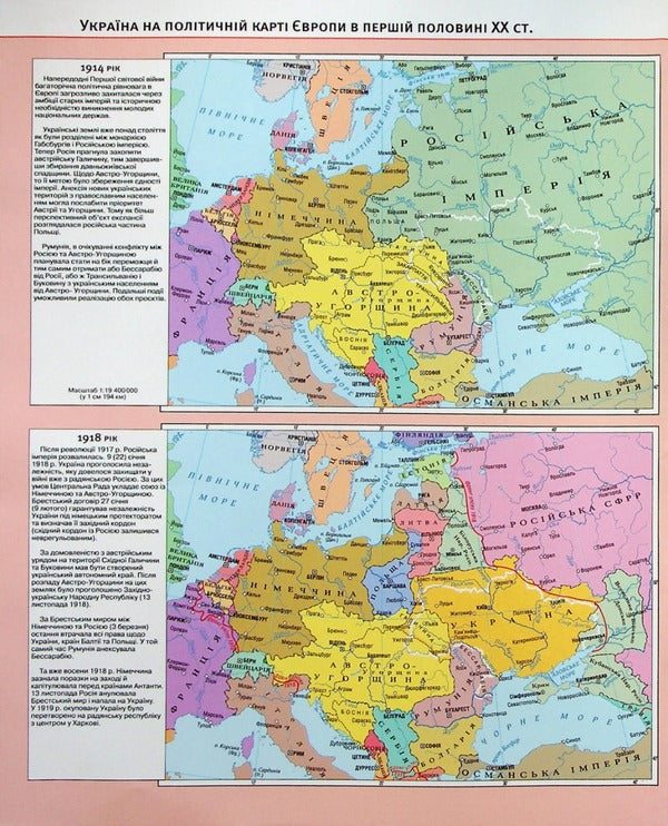 Atlas. History of Ukraine. Grade 11 / Атлас. Історія України. 11 клас  9789669465757-3