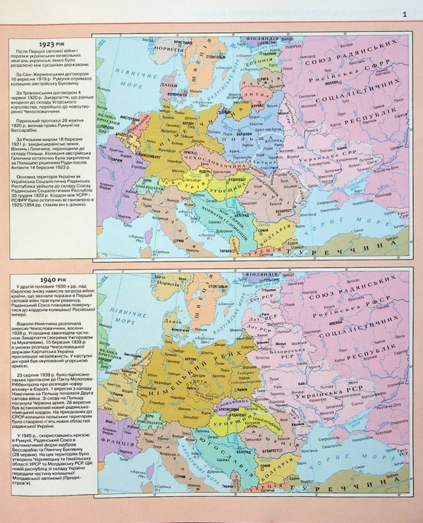 Atlas. History of Ukraine. Grade 11 / Атлас. Історія України. 11 клас  9789669465757-4