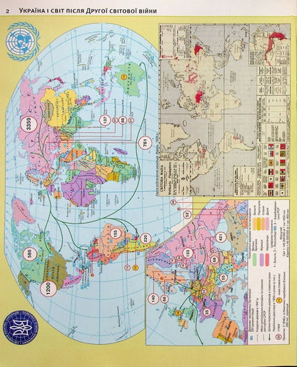Atlas. History of Ukraine. Grade 11 / Атлас. Історія України. 11 клас  9789669465757-5