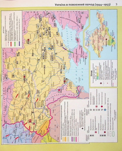 Atlas. History of Ukraine. Grade 11 / Атлас. Історія України. 11 клас  9789669465757-6