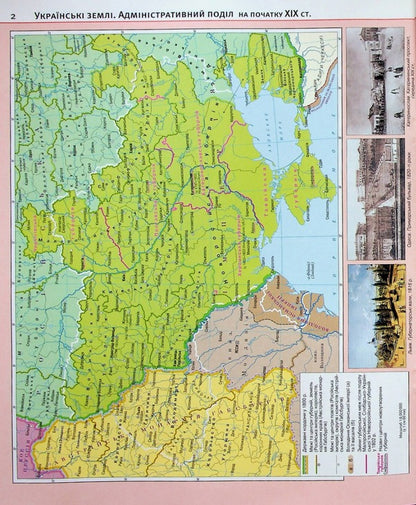 Atlas. History of Ukraine. Grade 9 / Атлас. Історія України. 9 клас  9789669465887-3