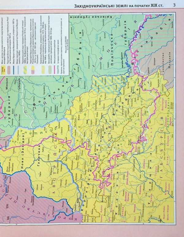 Atlas. History of Ukraine. Grade 9 / Атлас. Історія України. 9 клас  9789669465887-4