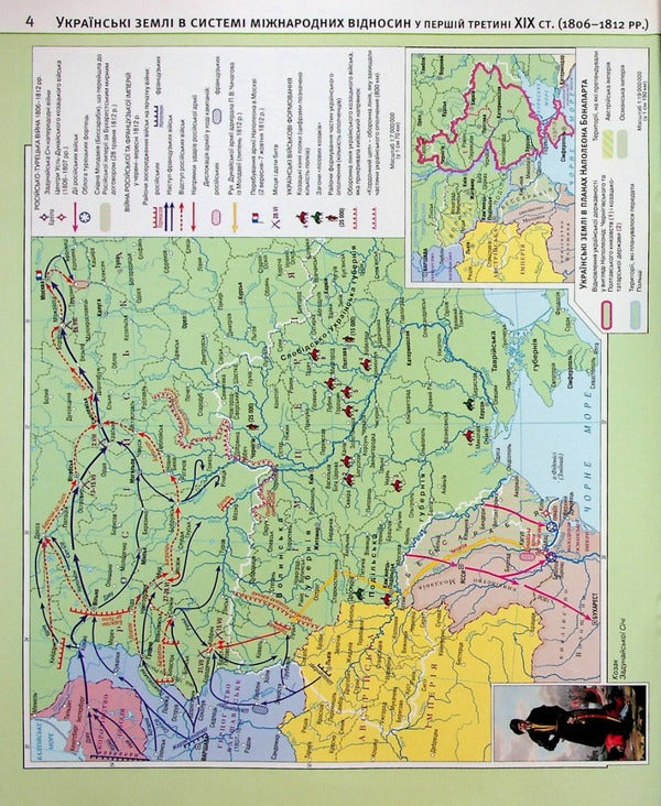 Atlas. History of Ukraine. Grade 9 / Атлас. Історія України. 9 клас  9789669465887-5