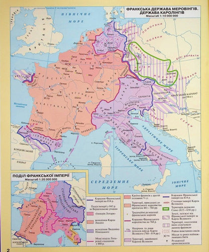 Atlas. History of the Middle Ages. 7th grade / Атлас. Історiя середнiх вiкiв. 7 клас  9789669465009-3