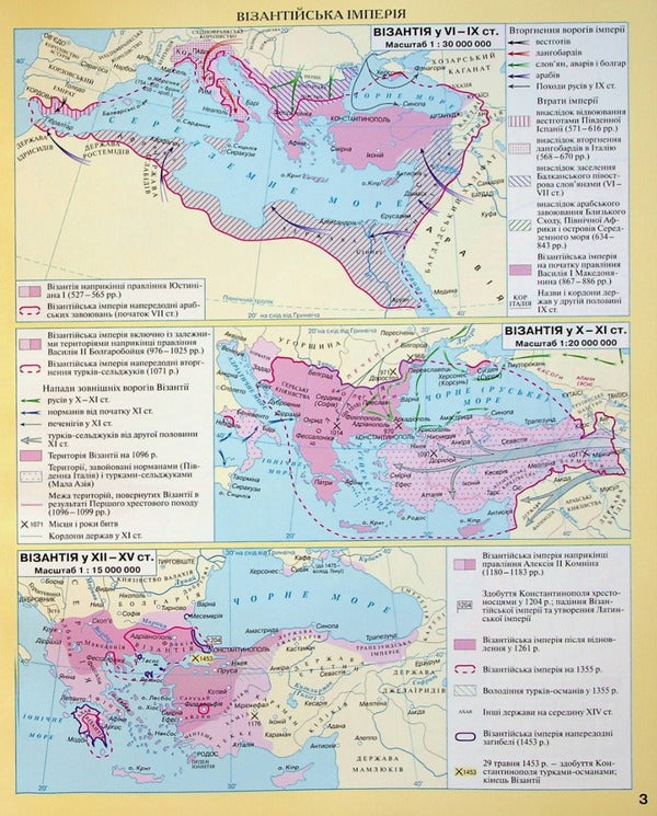 Atlas. History of the Middle Ages. 7th grade / Атлас. Історiя середнiх вiкiв. 7 клас  9789669465009-4