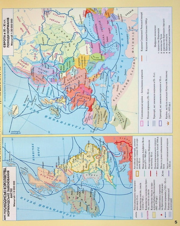 Atlas. History of the Middle Ages. 7th grade / Атлас. Історiя середнiх вiкiв. 7 клас  9789669465009-6