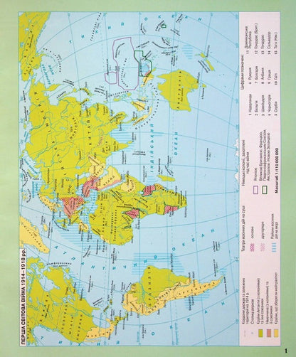 Atlas. New story. Grade 10 / Атлас. Новiтня iсторiя. 10 клас  9789669465085-4