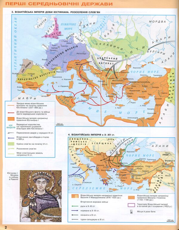 Atlas. World History. History of Ukraine. 7th grade / Атлас. Всесвітня історія. Історія України. 7 клас Игорь Щупак 978-617-7712-16-8-4