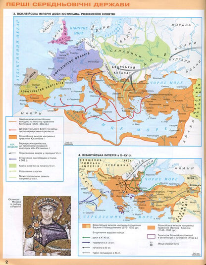Atlas. World History. History of Ukraine. 7th grade / Атлас. Всесвітня історія. Історія України. 7 клас Игорь Щупак 978-617-7712-16-8-4