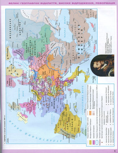 Atlas. World History. History of Ukraine. 8th grade / Атлас. Всесвітня історія. Історія України. 8 клас Игорь Щупак 978-617-7712-17-5-3