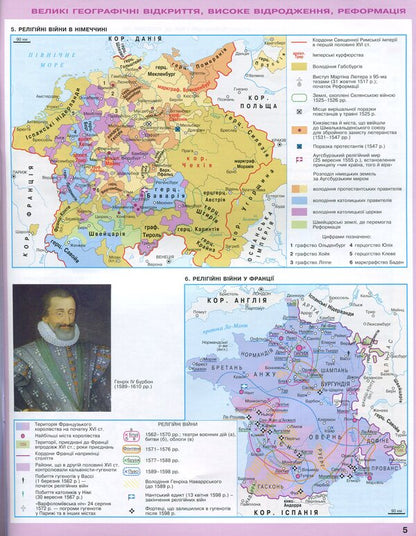 Atlas. World History. History of Ukraine. 8th grade / Атлас. Всесвітня історія. Історія України. 8 клас Игорь Щупак 978-617-7712-17-5-5