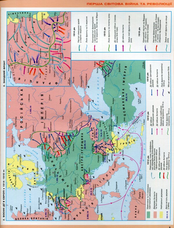 Atlas. World History. History of Ukraine. Grade 10 / Атлас. Всесвітня історія. Історія України. 10 клас  978-617-7712-75-5-3