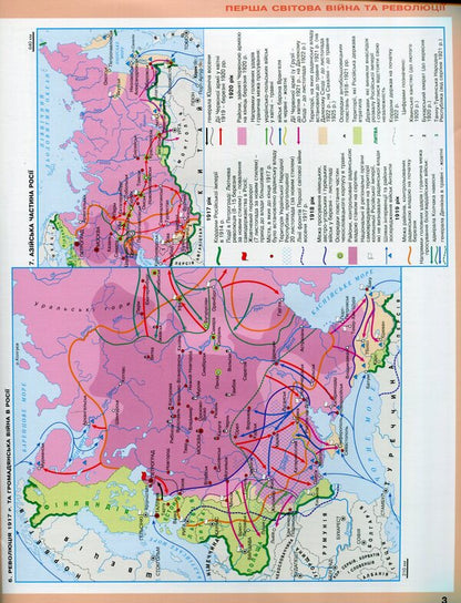 Atlas. World History. History of Ukraine. Grade 10 / Атлас. Всесвітня історія. Історія України. 10 клас  978-617-7712-75-5-4