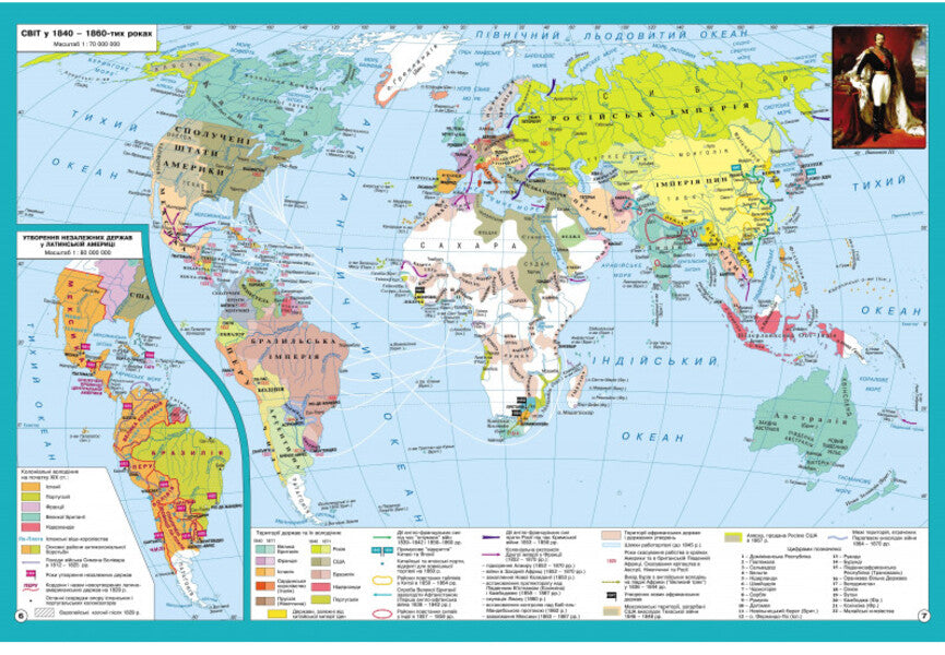 Atlas. World History. New History 1789-1914. 9Th Grade / Атлас. Всесвітня історія. Нова історія 1789-1914 роки. 9 клас / Author not specified 9789664551578-2