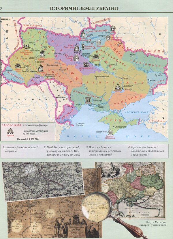 Atlas. World history. History of Ukraine. Integrated course. 6th grade / Атлас. Всесвітня історія. Історія України. Інтегрований курс. 6 клас  978-617-7447-08-4-3