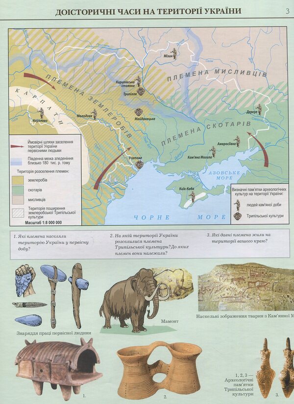 Atlas. World history. History of Ukraine. Integrated course. 6th grade / Атлас. Всесвітня історія. Історія України. Інтегрований курс. 6 клас  978-617-7447-08-4-4