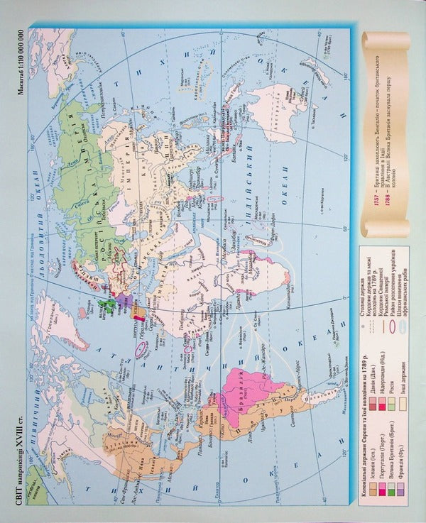 Atlas. World history. New times (end of XVIII-XIX centuries) 9th grade / Атлас. Всесвітня iсторiя. Новий час (кінець XVIII-XIX ст.) 9 клас  9789669465023-3