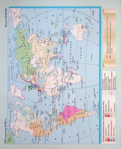 Atlas. World history. New times (end of XVIII-XIX centuries) 9th grade / Атлас. Всесвітня iсторiя. Новий час (кінець XVIII-XIX ст.) 9 клас  9789669465023-3