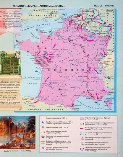 Atlas. World history. New times (end of XVIII-XIX centuries) 9th grade / Атлас. Всесвітня iсторiя. Новий час (кінець XVIII-XIX ст.) 9 клас  9789669465023-4