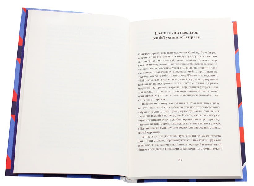 Atlas Described By The Sky / Атлас, описаний небом Goran Petrovich / Горан Петрович 9786177286546-4