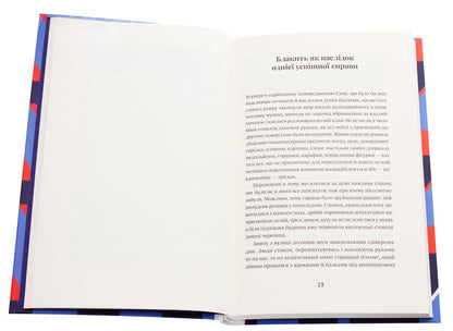 Atlas Described By The Sky / Атлас, описаний небом Goran Petrovich / Горан Петрович 9786177286546-4