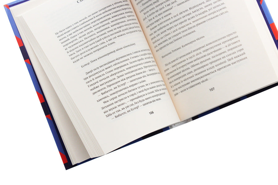 Atlas Described By The Sky / Атлас, описаний небом Goran Petrovich / Горан Петрович 9786177286546-5